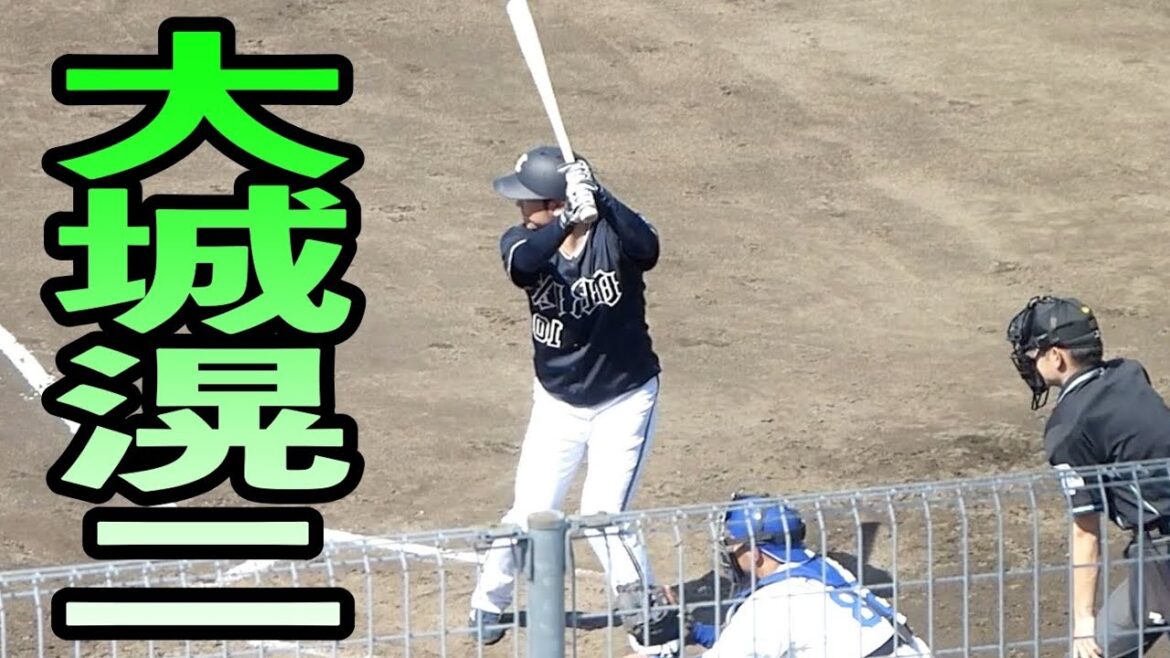 大城滉二 左打ちにしてみた