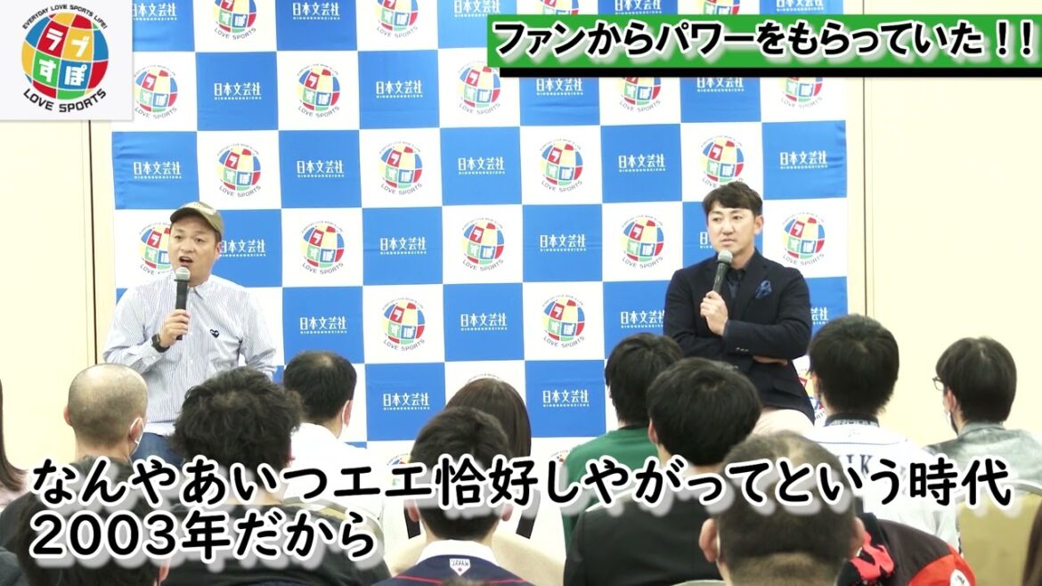 内川聖一が2003年頃、怪我でファームでも試合に出られていない中、ファンにサインをしていた理由とは?【元 ベイスターズ/ソフトバンクホークス/ヤクルトスワローズ】