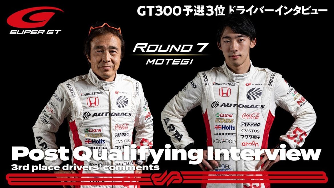 【Rd.7 MOTEGI GT300 予選3位インタビュー】#55 高木真一/佐藤蓮 ARTA NSX GT3