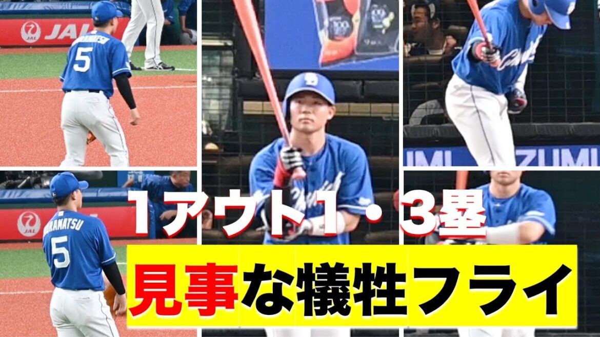 【中日ファンだもんで】9回に代打村松が同点の犠牲フライ