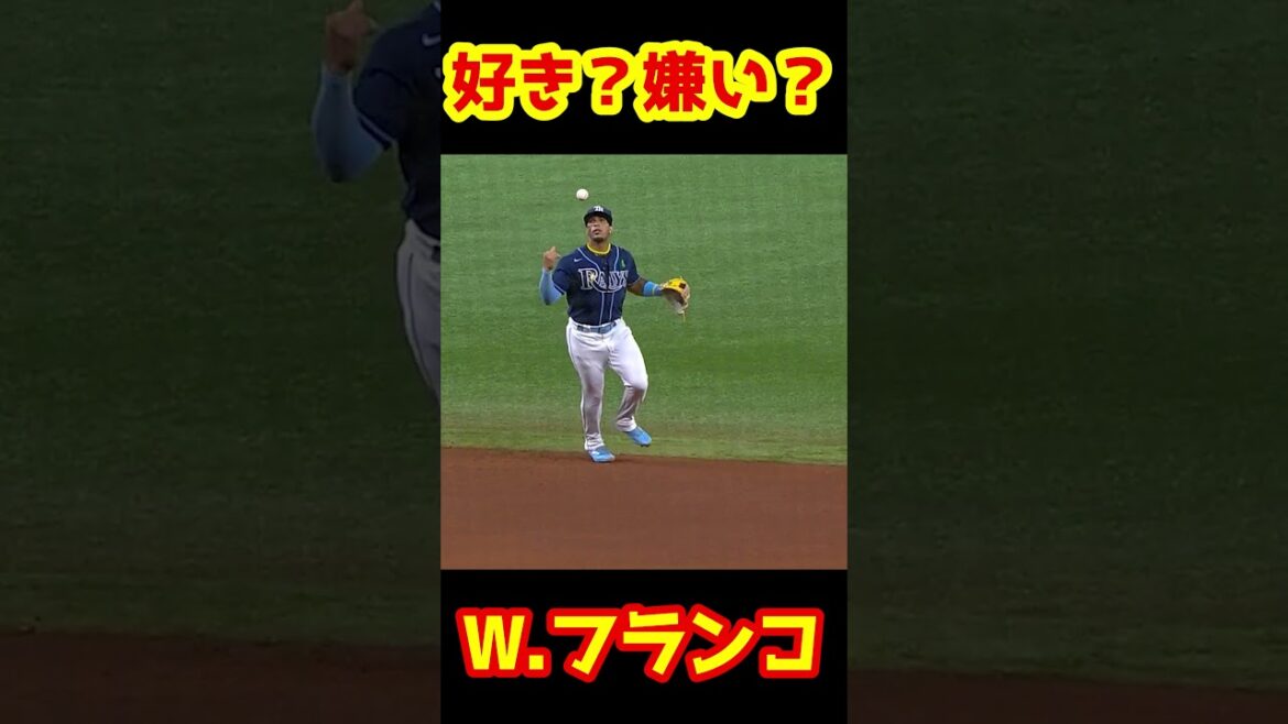【賛否】『自然にでた』と言うワンダー・フランコの魅せプレイ #Shorts #mlb #baseball #野球 #メジャー