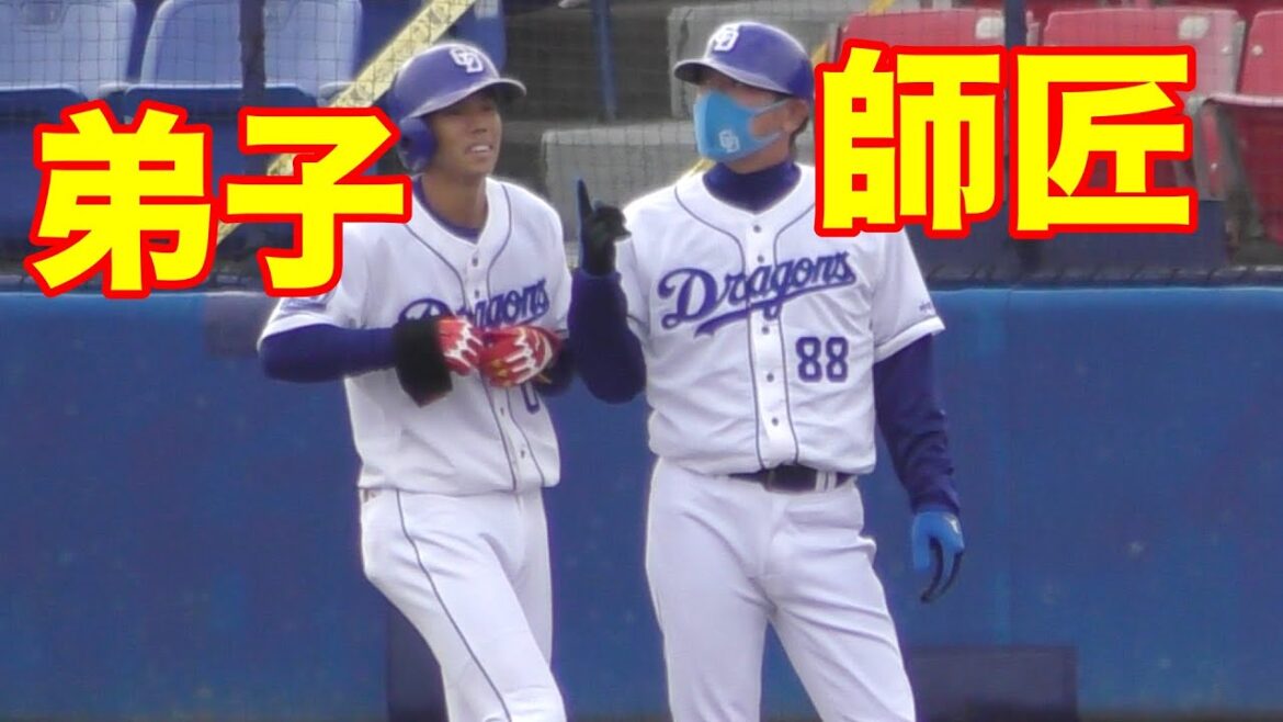 髙松渡は足が速いだけじゃない!なんとも綺麗なヒットを放つ【中日ドラゴンズ 2021年 プロ野球 オープン戦】