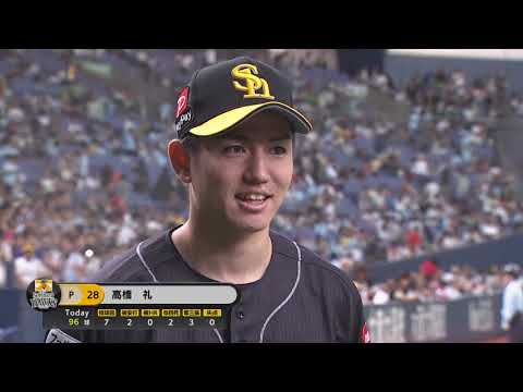 2019年9月23日 福岡ソフトバンク・高橋礼投手ヒーローインタビュー