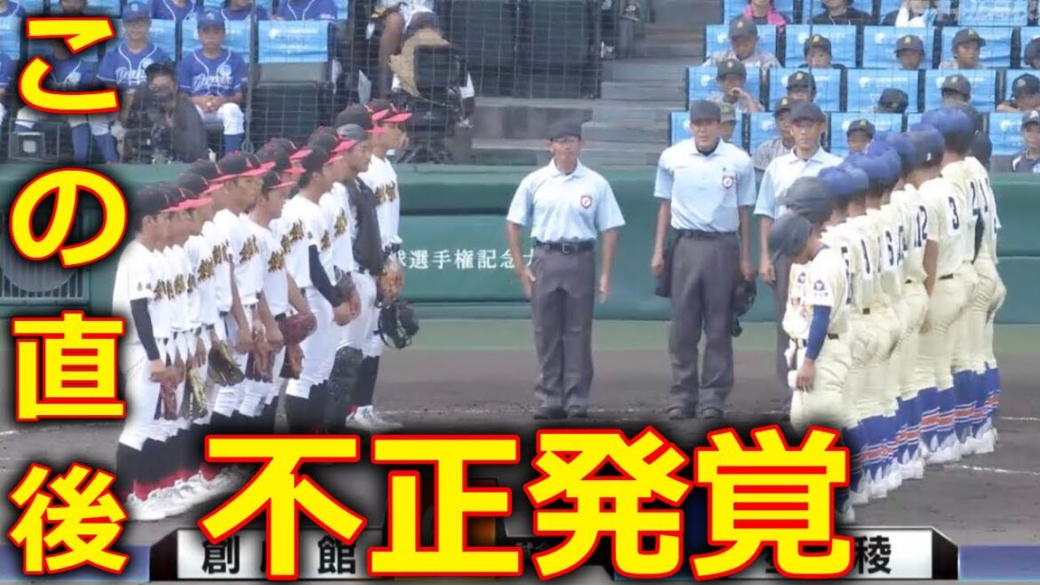【甲子園2023】創成館と星稜の試合に批判殺到。許せない。(ハイライト ホームラン 熱闘甲子園)【第105回夏の高校野球大会】『浜松開誠館 北海高校』