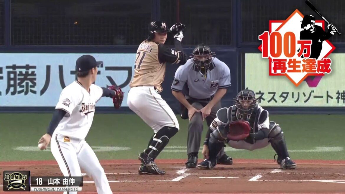 13奪三振まとめ。山本由伸の”フォークに見えるスライダー”