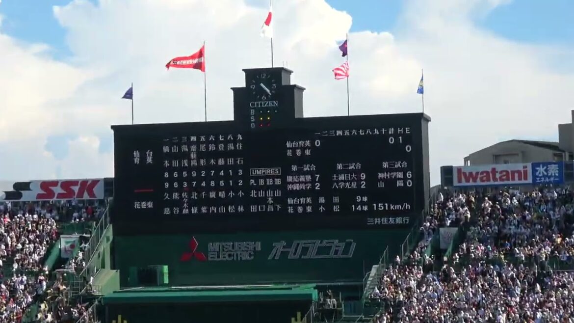 佐々木麟太郎 第1打席目 仙台育英vs花巻東【準々決勝】2023年8月19日 第105回 阪神甲子園球場 令和5年 夏の全国高校野球【ベスト8】