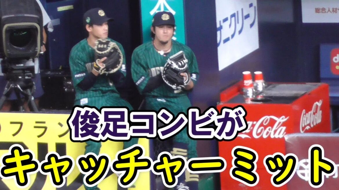 【練習に使う?】小田裕也・渡部遼人 オリックスが誇る俊足コンビがキャッチャーミットを持っていた