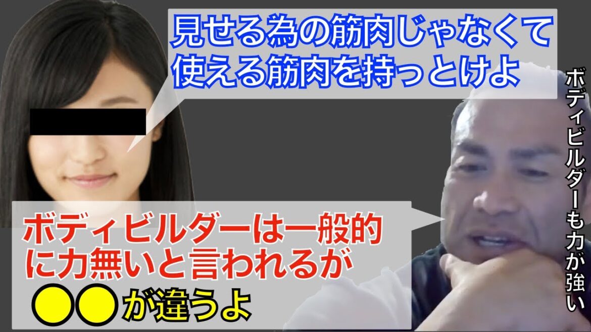 【山岸秀匡】ボディビルダーは力がない、ただの見せ筋?そう思われてるがそもそも○○が違う【筋トレ】