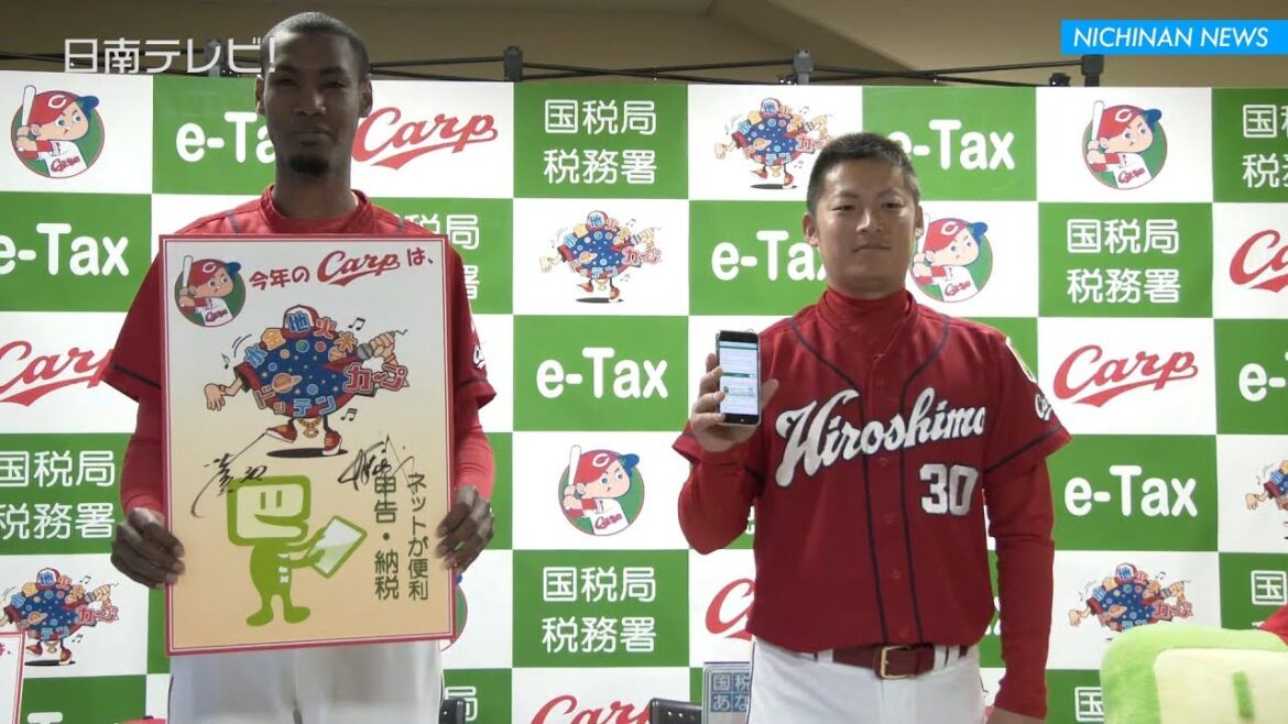 広島カープ 一岡・アドゥワ 確定申告PR(宮崎県日南市)