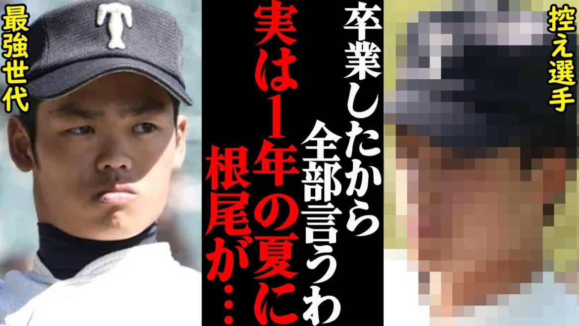 最強世代の控え「入る高校ミスった」2018年・大阪桐蔭の選手が暴露した苦悩と卒業からの4年間がヤバすぎた…