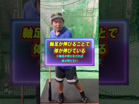 【G戦士】大学時代の球友”松原聖弥選手”直伝!打つときの伸びを無くす練習方法!