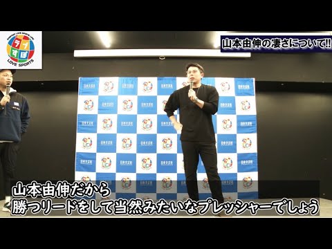 若月健矢が語る山本由伸の凄さとは? 勝って当たり前というプレッシャーがあるから公式戦よりオープン戦で組みたい!?【オリックスバファローズ】