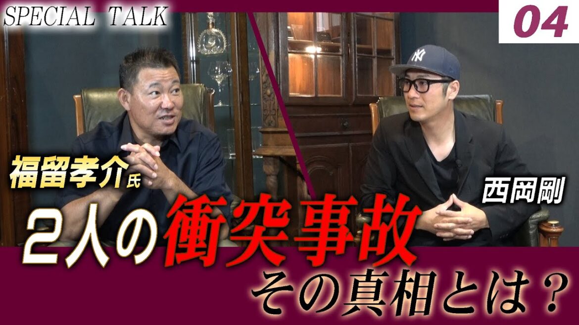 【対談 04】西岡剛×福留孝介 「2人の衝突事故の真相とは!? 引退を考えたタイミングとは?」