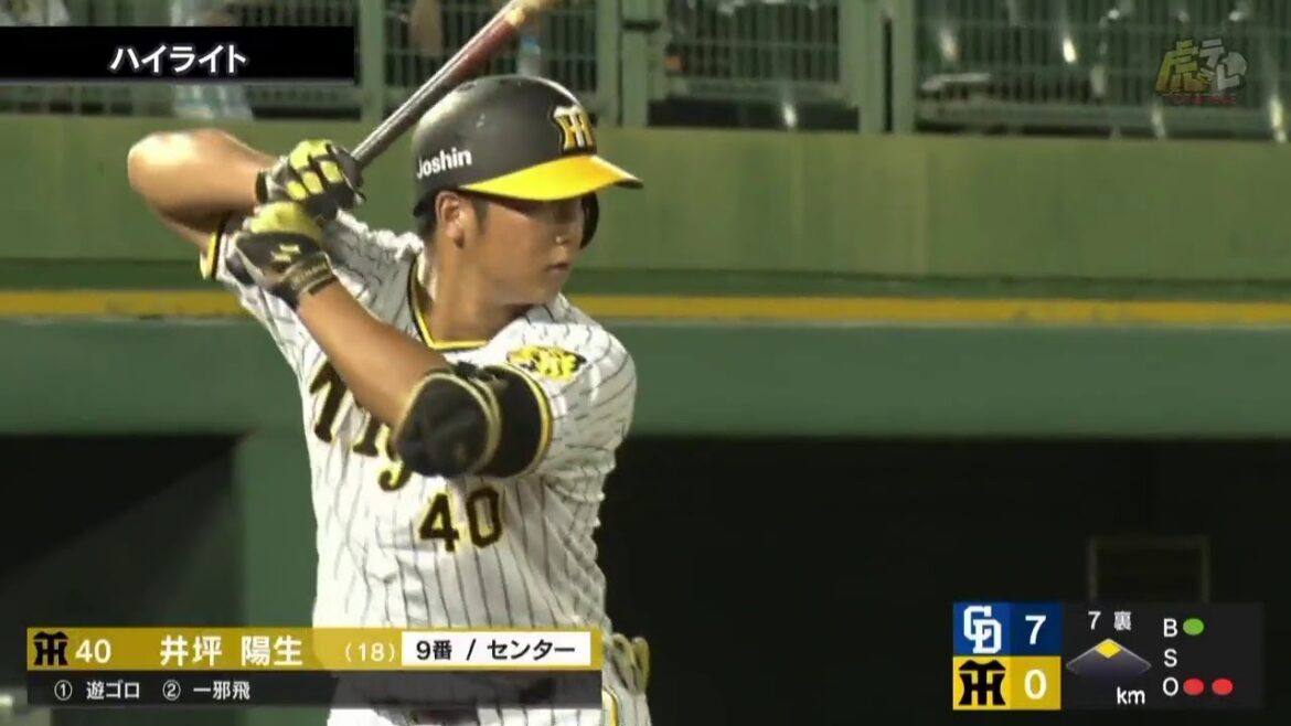 Hanshin-Tigers: 【ウエスタン・ハイライト】阪神vs中日【2023/8/29TーD】