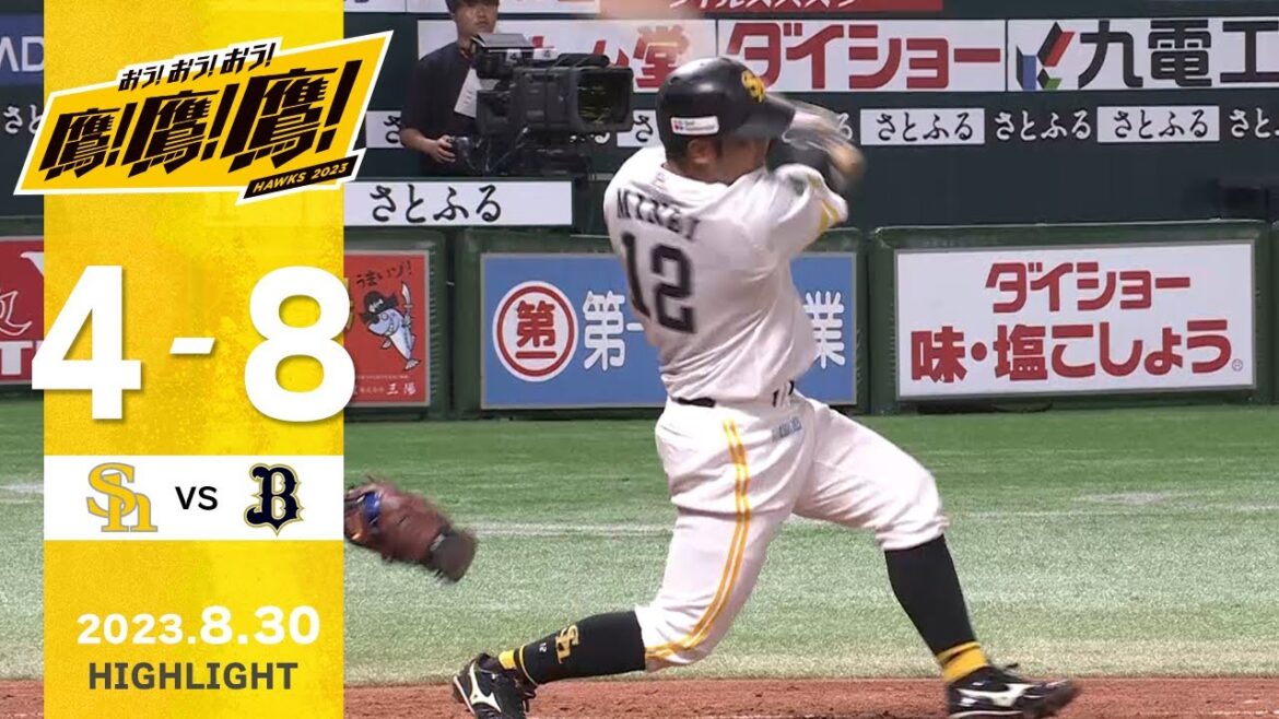 Fukuoka-SoftBank-Hawks: 【ハイライト】嶺井の移籍後初ホームラン!8月30日vsオリックス
