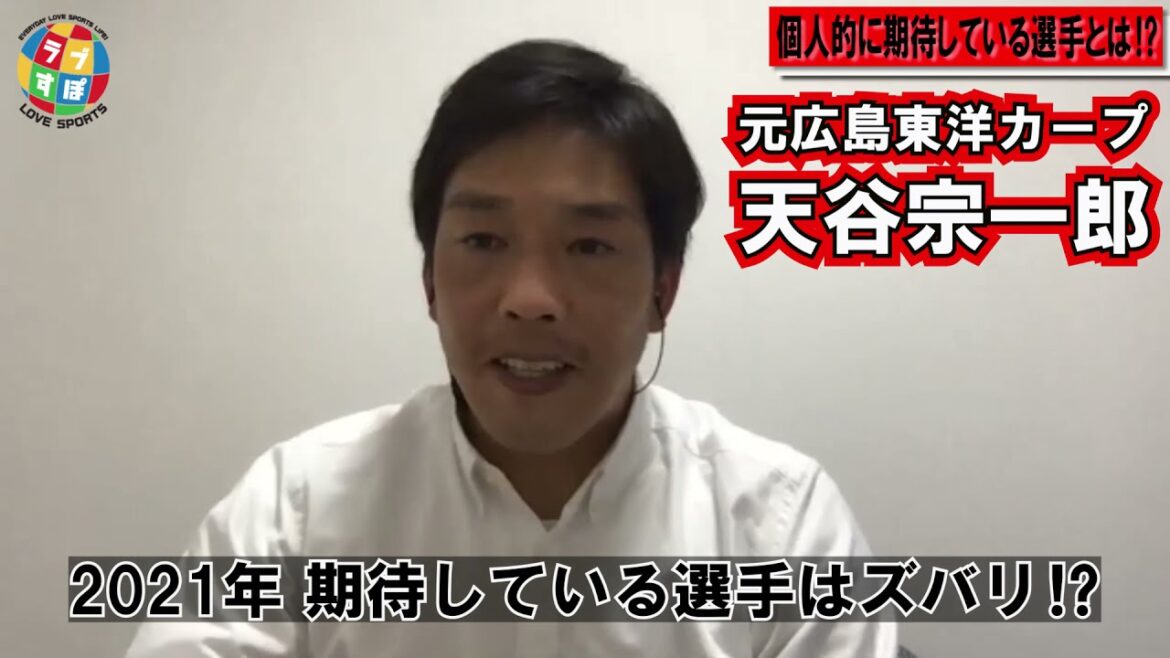 天谷宗一郎が同じ背番号49の正髄優弥に期待する理由とは!?【広島カープ】