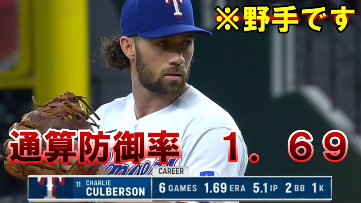 #1 ピッチング ガチ勢野手の投球まとめ【MLB】