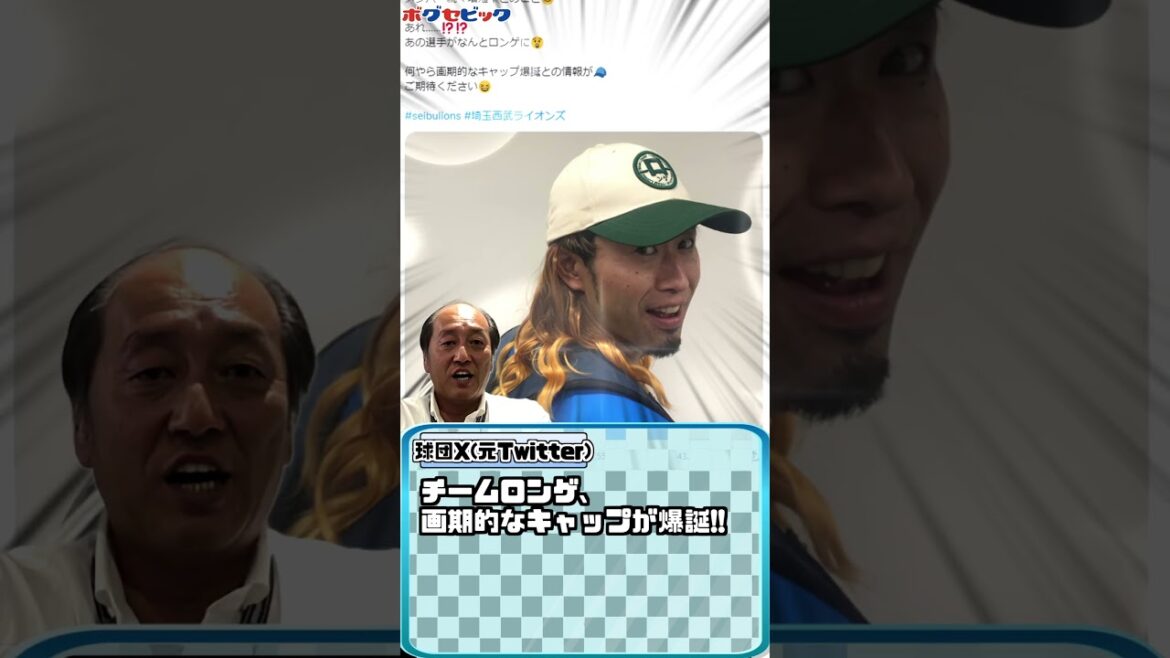 西武・髙橋光成の7失点を渡辺久信GMが憂う【ボグセビック】#shorts