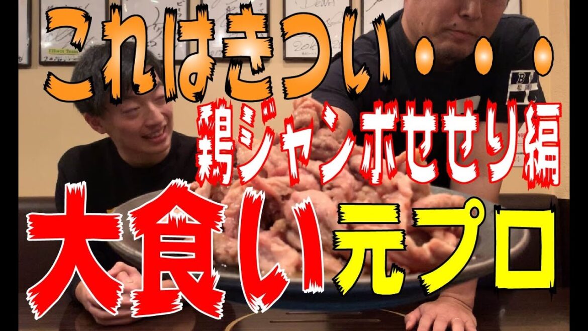 【大食い】大食い元プロ野球選手でも今回はギブアップ!?第二回1キロチャレンジ!焼肉屋のエグいまかない