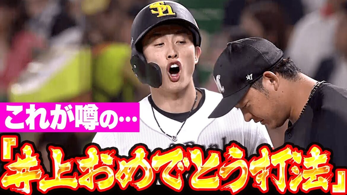 Pacific-League: 【井上おめでとう打法】周東佑京『“若手の活躍に刺激“… 積極的に初球を弾き返した!』