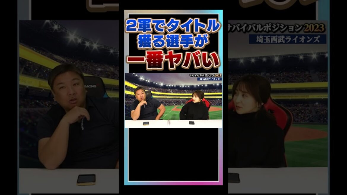 2軍でタイトル獲る選手がヤバい理由