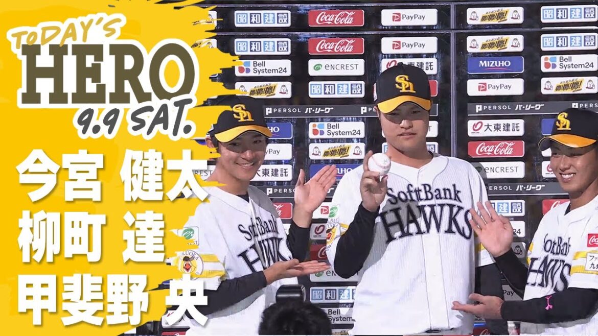 Fukuoka-SoftBank-Hawks: 【きょうのヒーロー】今宮健太選手,柳町達選手,甲斐野央投手|9月9日vs楽天イーグルス