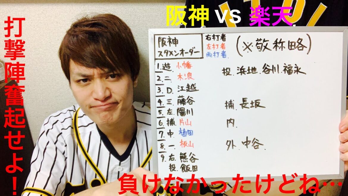 阪神タイガース みやざきフェニックスリーグ⑬ 阪神vs楽天 投手陣最高や! 打撃陣奮起求む。