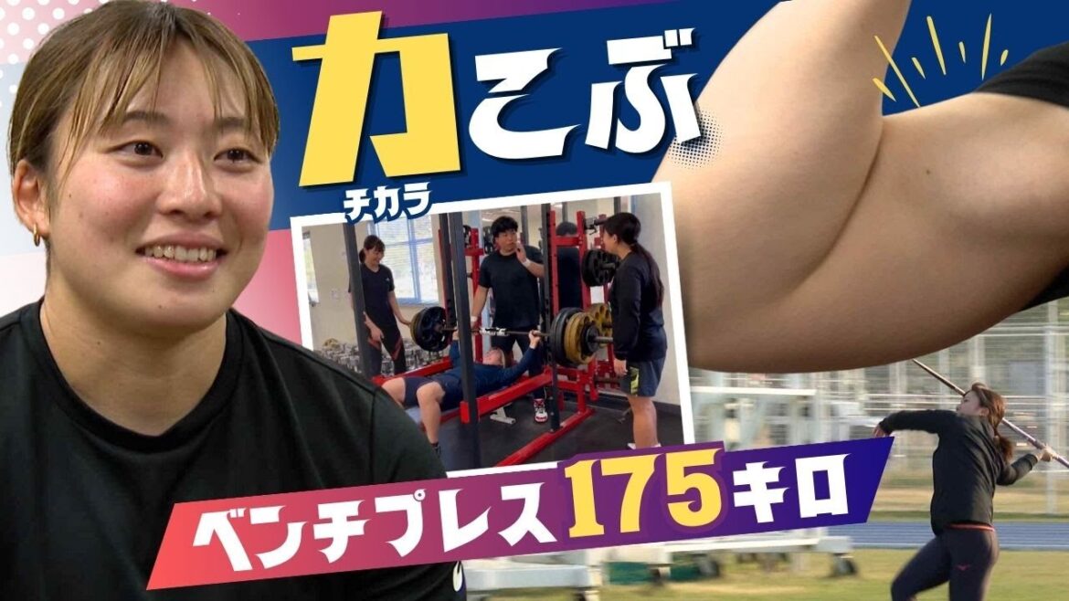 復活のビッグスローに期待 女子やり投・上田百寧選手~「セイコー・ゴールデン・グランプリ」