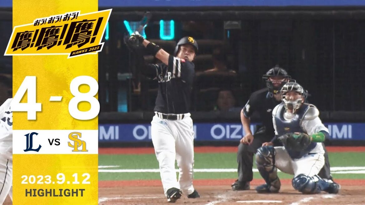 Fukuoka-SoftBank-Hawks: 【ハイライト】延長11回に爆発!近藤のタイムリーで勝利!9月12日vs埼玉西武