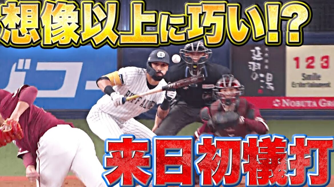 Pacific-League: 【大技小技】ゴンザレス『確信HR + “来日初の送りバント”も決めた!!』