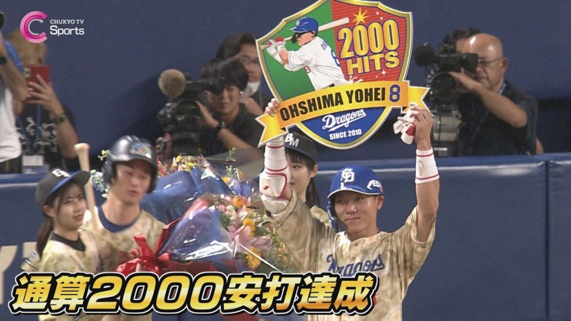 【㊗️2000安打達成】中日ドラゴンズ大島洋平がついに達成!史上55人目!【8月26日 中日ドラゴンズ vs 横浜DeNAベイスターズ】