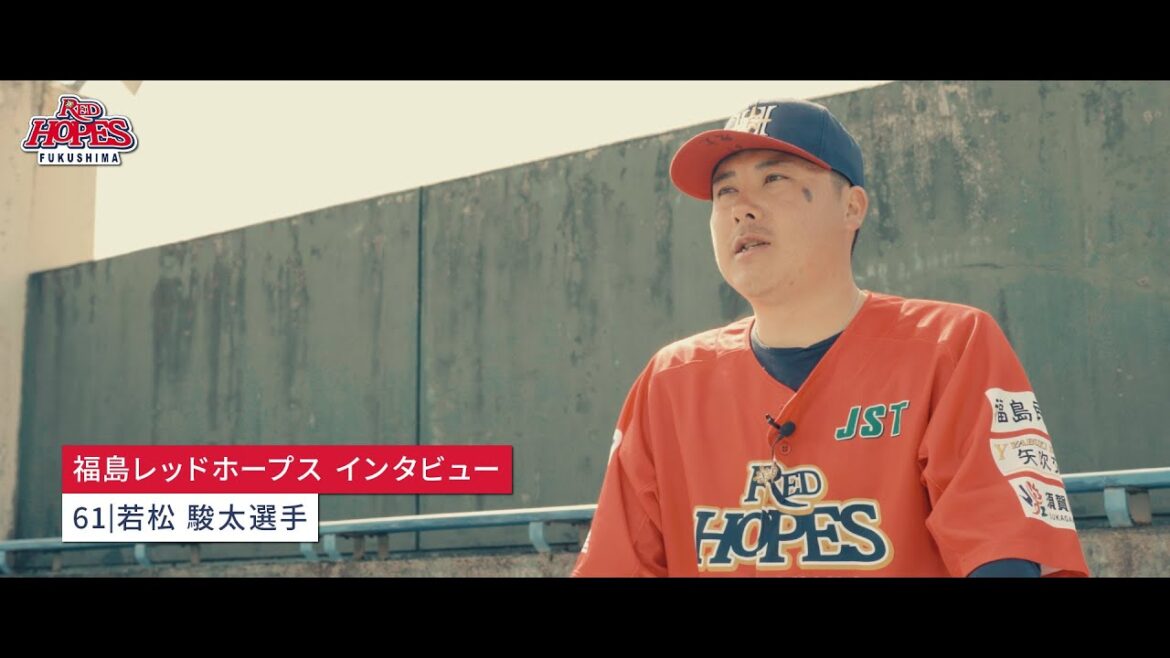 【選手インタビュー#3 若松駿太選手】2023シーズンに向けてインタビュー