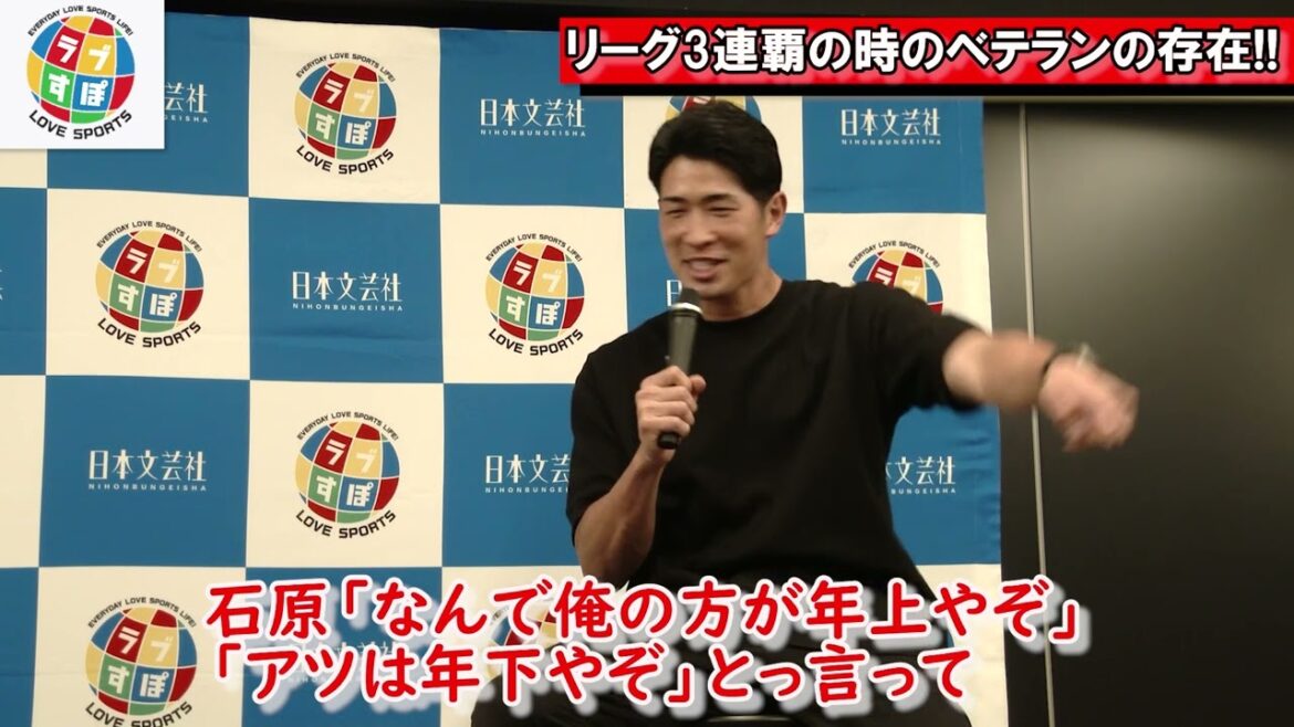 安部友裕がカープ3連覇は新井貴浩を始めとした石原慶幸などのベテラン陣の盛り上げが大きかったと語る理由とは!?【元 広島カープ】