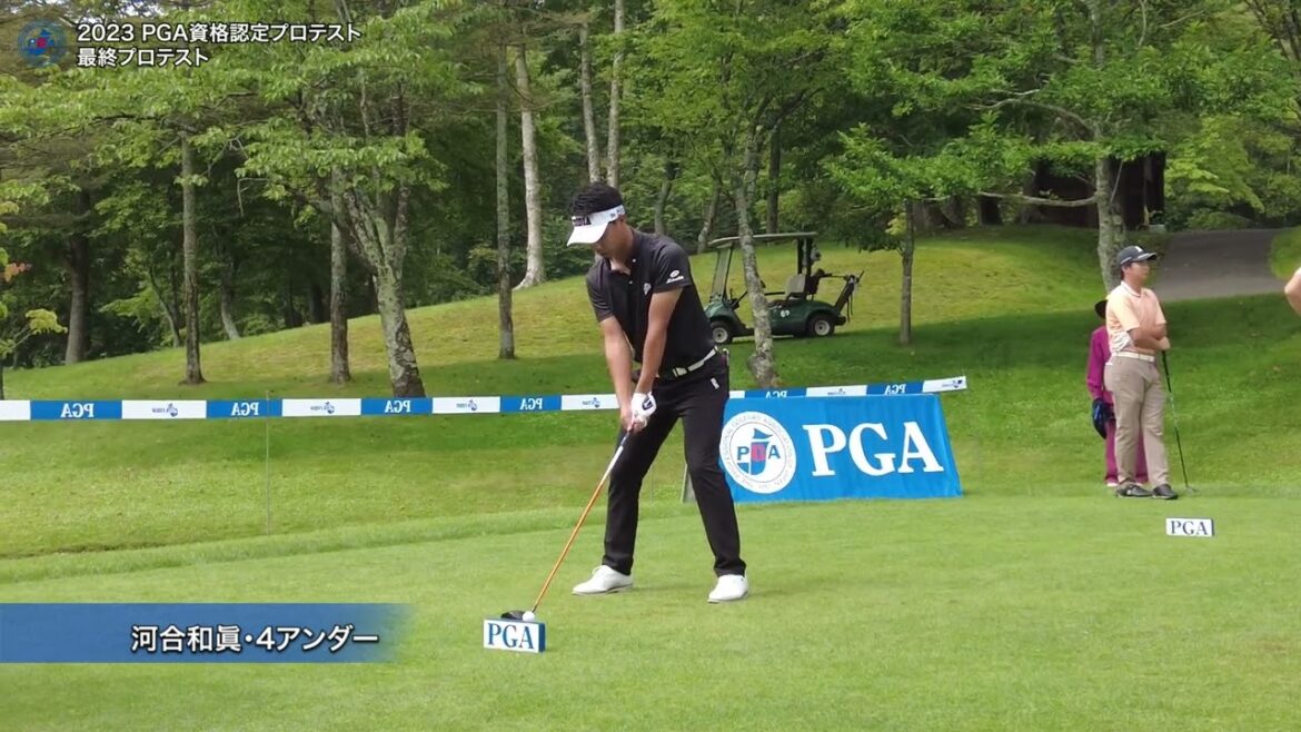 【PGA資格認定プロテスト最終プロテスト/2R】大嶋宝、大村浩輔らティショット集