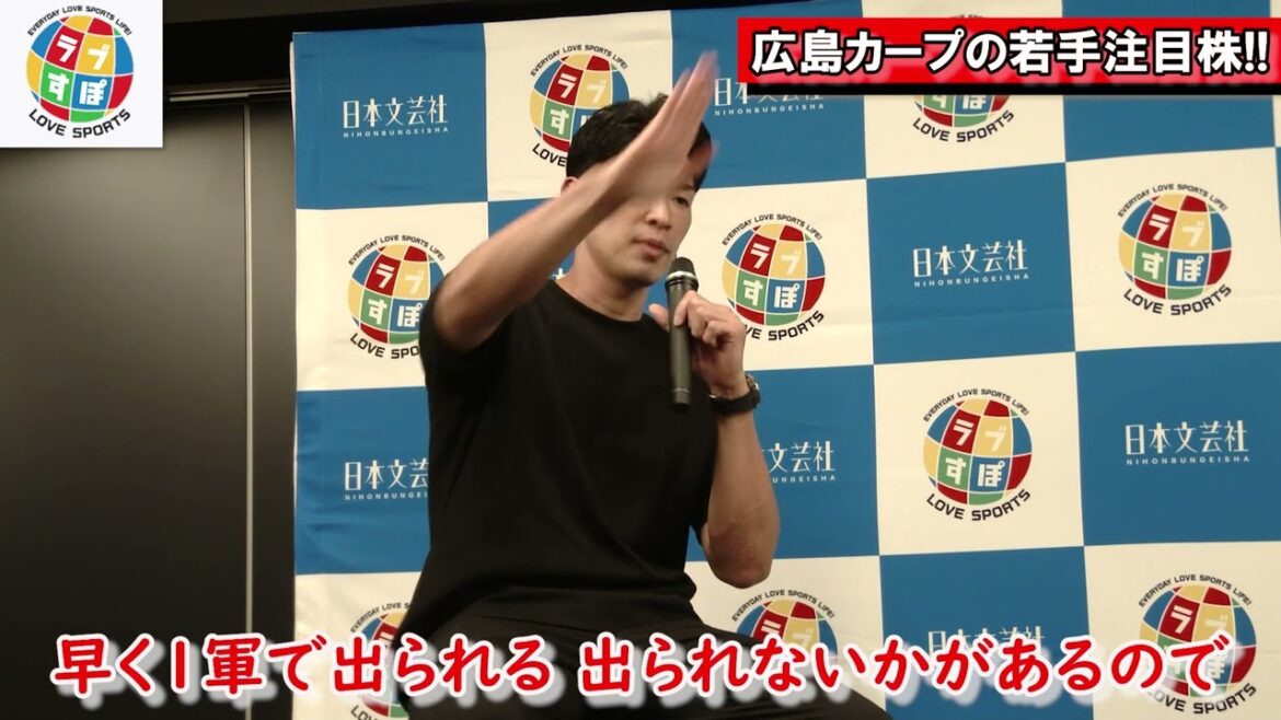 安部友裕も注目のカープ若手注目株である韮澤雄也が坂倉将吾との自主トレで得たものとは!?【元 広島カープ】