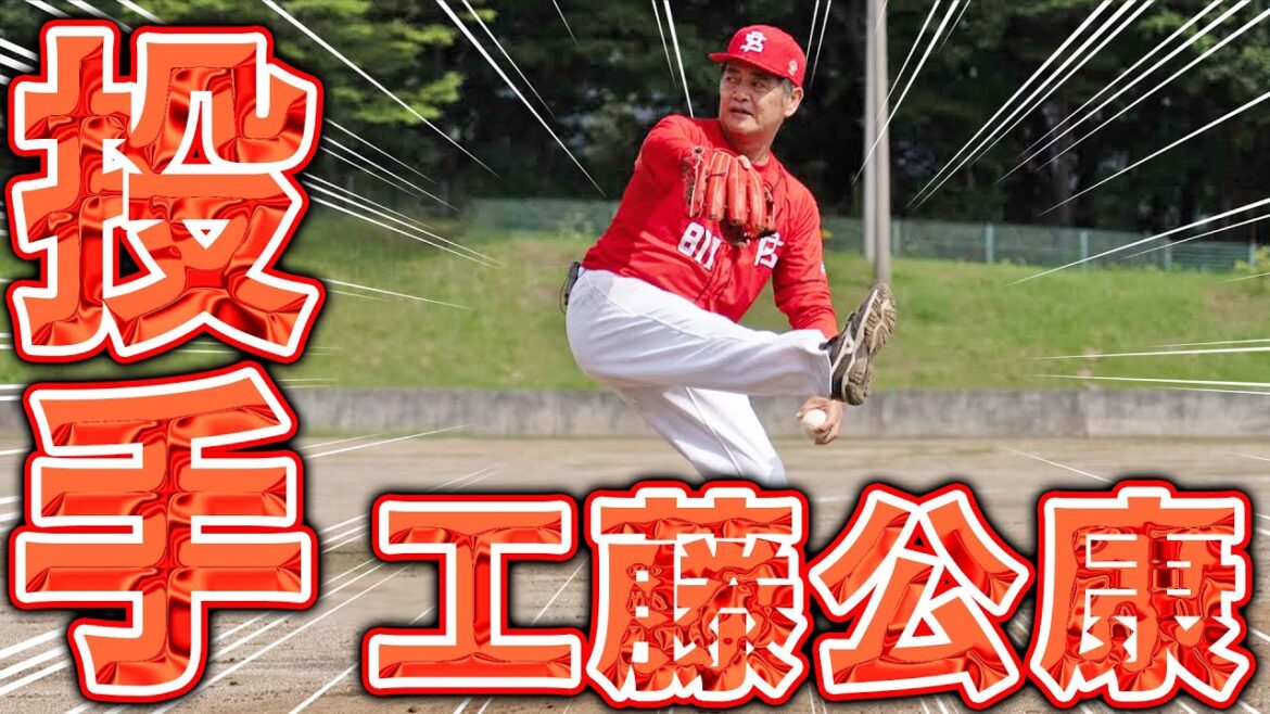 工藤監督ついにマウンドへ。斎藤佑樹に勝利するため最後のバッティング練習!