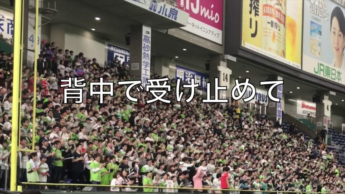 東京ヤクルトスワローズ #5 川端慎吾 応援歌「チャンス川端」|スワローズ応援スタンドビュー|歌詞字幕付き|東京ドーム