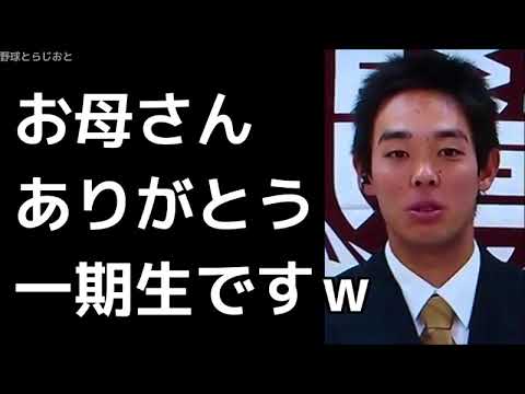 秋山翔吾「西武に指名されると思ってなかった」ドラフト ライオンズ 2017年12月27日