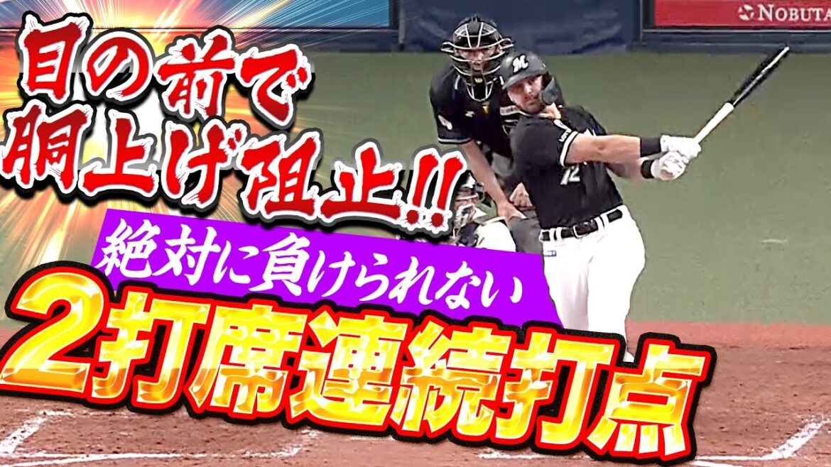 Pacific-League: 【胴上げ阻止…】ブロッソー『絶対に負けられないッ!好機で2打席連続打点』
