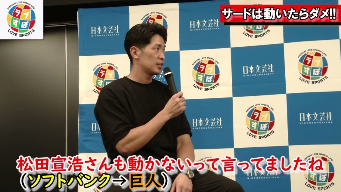 宮崎敏郎や松田宣浩のような上手いサードは動かない!安部友裕がサードで苦労した理由とは!?【元 広島カープ】