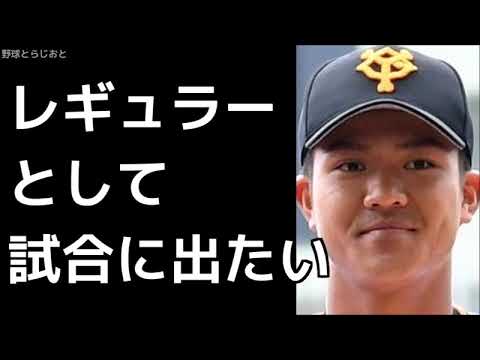 田中俊太「まだ通用する確信が無い」水野雄仁寸評 読売ジャイアンツ 2018年10月22日