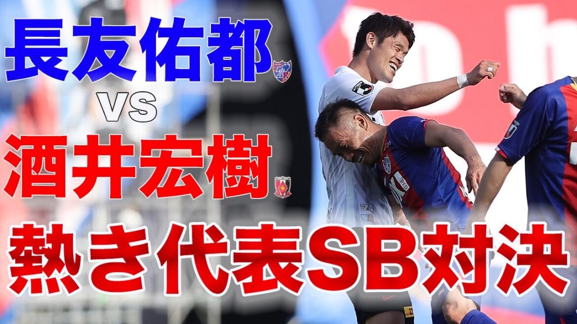 【CLIPPING】熱き代表サイドバック対決!!長友佑都vs酒井宏樹!!