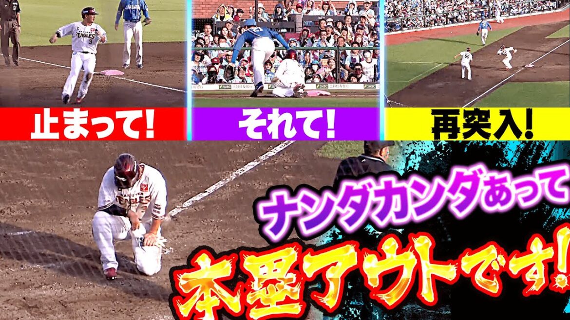 Pacific-League: 【大混乱!?】送球それて再突入も…『ナンダカンダあって本塁アウトです!』