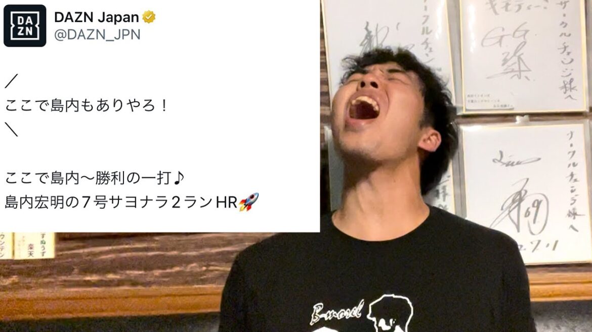 【歓喜】ここで島内サヨナラホームラン、DAZN公式までついにあのワードを使いました