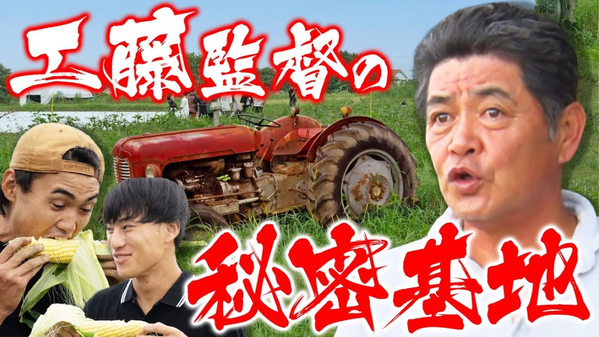 【大興奮】工藤監督とBBQをしながら視聴者質問コーナー!!