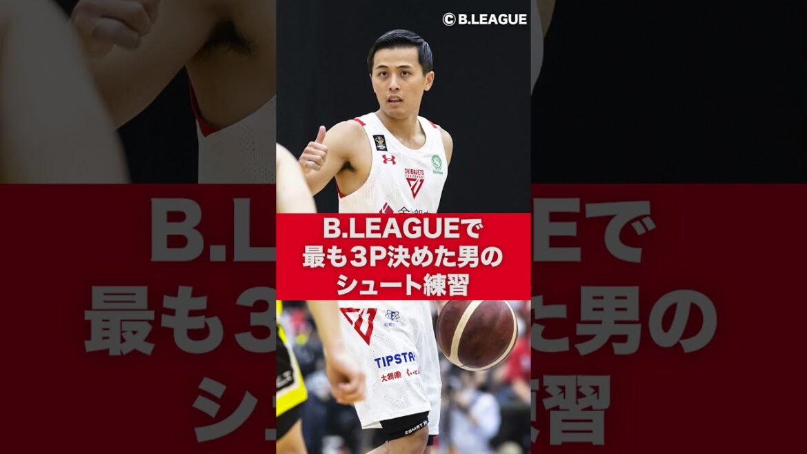 Bリーグ5年間で最も3Pを決めた男<富樫勇樹>のシュート練習【千葉ジェッツ】#shorts