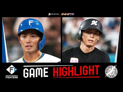 Pacific-League: 2023年9月27日 北海道日本ハム対千葉ロッテ 試合ハイライト