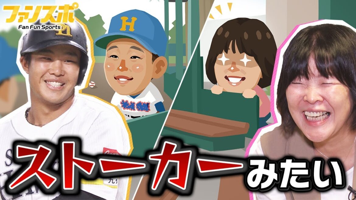 ホークス井上朋也の実家に潜入!母親の愛がクセ強すぎた件