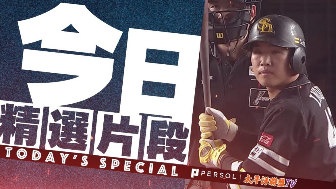 【追平比分之後…】井上朋也『高中畢業第3年 生涯初全壘打! 獲得關鍵一分!』