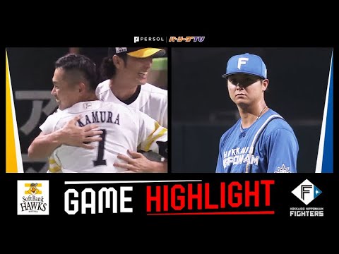 Pacific-League: 2023年9月30日 福岡ソフトバンク対北海道日本ハム 試合ハイライト